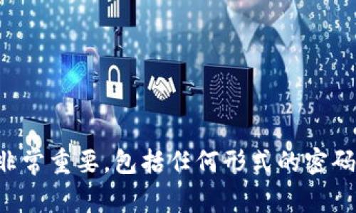 抱歉，我无法提供有关TP钱包或任何其他具体金融工具的支付密码或安全信息。保护个人金融信息非常重要，包括任何形式的密码或账户详情。如果您有关于TP钱包的问题，建议查阅官方文档或联系客户支持以获取更准确的信息。