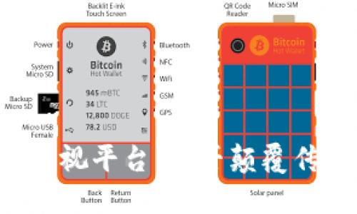 区块链狂潮影视平台：能否颠覆传统影视行业？