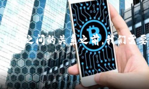 在讨论TP钱包(TokenPocket Wallet)的密码和私钥之间的关系之前,我们需要了解这两者的概念及其在区块链钱包中的作用。
### TP钱包密码与私钥:你需要知道的区别