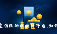 探索华克金：一个颠覆传