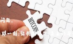   如何解决TP钱包中的薄饼