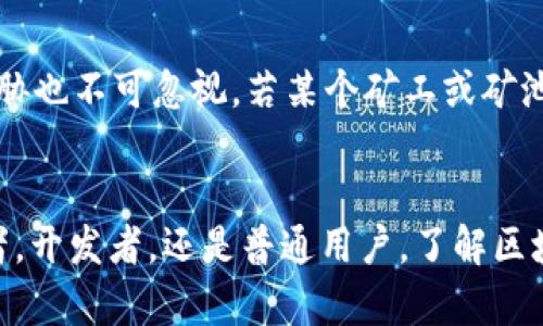   了解区块链！你知道哪些平台的域名吗？ / 

 guanjianci 区块链, 平台, 域名, 加密货币 /guanjianci 

区块链简介
区块链是一项革命性的技术，其运作机制无疑将在未来的各领域产生深远的影响。为了更好地理解区块链，让我们从基础知识开始。在最简单的层面上，区块链是一种去中心化的数字账本技术，能够安全、透明地记录交易。这一特性让人们首次可以在没有中介的情况下进行信任的交易。为了适应不断变化的市场需求，许多企业和项目都建立了自己的区块链平台。

区块链平台的重要性
随着区块链行业的发展，区块链平台逐渐成为核心支撑。它们不仅提供开发者一个可以构建去中心化应用（DApp）的环境，而且为用户提供数字资产的交易和管理功能。区块链平台通常采用开放源代码，促进全球合作和技术共享。这种开放性使得创新不断涌现，从金融、供应链到文化艺术，区块链正在以多种形式影响我们的生活。

知名区块链平台域名一览
接下来，我们将列出一些知名的区块链平台及其域名。在选择这些平台时，我们不仅考虑其知名度，还考虑了其技术特性及在行业中的影响力：

ul
  listrong比特币（Bitcoin）/strong - a href=