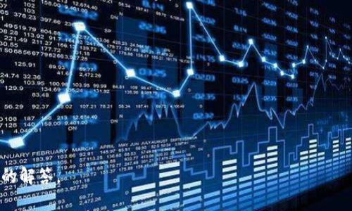 在tp钱包（Trust Wallet）里，ACO通常指的是某种特定的加密货币或代币，具体取决于钱包支持的币种。ACO也可以是某个项目的代币简称，像是