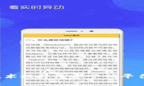 如何利用区块链技术提升汽车营销平台的效率与信任感？