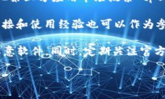 关于“tp钱包”的下载问题