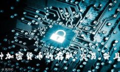 TP钱包的中文名称通常被称