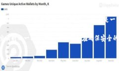 “TP钱包闪存”是指在TP钱