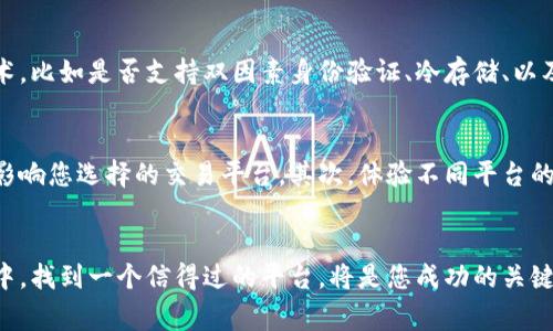   2023年最佳区块链网站平台排行榜，你心中的赢家是谁？ / 
 guanjianci 区块链, 网站平台, 排行榜, 数字资产 /guanjianci 

引言：走进区块链的世界
在这个信息爆炸的时代，区块链技术正以惊人的速度改变着我们理解和运用数字资产的方式。无论是虚拟货币、智能合约，还是去中心化金融（DeFi），区块链都在各个领域掀起了新的浪潮。但是，对于普通用户和投资者来说，如何选择一个最佳的区块链网站平台，尤为重要。今天，我们将带您深入探讨2023年最佳区块链网站平台排行榜，帮助您在这个复杂的市场中找到合适的去处。

为什么选择优秀的区块链网站平台？
在选择区块链网站平台时，用户首先需要考虑的不仅仅是平台的知名度，还有其安全性、易用性和支持的功能。优秀的平台能够为用户提供更加安全的交易环境和丰富的服务，例如资产管理、交易对比和市场分析等。一个好的平台，往往意味着用户在进行操作时的效率和安心度都会有所提升。

2023年最佳区块链网站平台排行榜
根据用户反馈及市场数据，我们整理出以下五个顶尖的区块链网站平台，这些平台在功能性、安全性、用户体验和技术支持等方面表现优异。

h41. Binance（币安）/h4
币安作为全球最大的加密货币交易所之一，凭借其丰富的交易对、极具竞争力的手续费以及强大的安全防护措施，多年来稳居排行榜前列。无论是新手还是资深交易员，币安都能提供丰富的交易工具和教育资源，帮助用户更好地参与市场。

h42. Coinbase（币贝）/h4
作为美国最大的加密货币交易平台，Coinbase凭借其友好的用户界面和安全性深受用户喜爱。Coinbase不仅支持多种主流数字货币交易，还有丰富的学习课程，帮助用户了解区块链和加密货币的基本知识，非常适合刚接触这个领域的新手。

h43. Kraken/h4
Kraken以其出色的安全性和全面的功能而广受好评。该平台支持各种数字资产的交易和存储，提供高杠杆交易选项，适合希望在行情波动中获得更高收益的用户。此外，Kraken还提供法币交易和多种存款方式，非常便利。

h44. Huobi（火币）/h4
火币全球站作为一家历史悠久的交易平台，在全球范围内拥有众多用户。火币提供多样化的金融产品和区块链服务，包括期货交易、杠杆交易及资产管理服务，适合不同层次的用户，同时也注重用户的交易安全。

h45. Bitfinex/h4
Bitfinex以其领先的技术和交易深度著称。虽然该平台接口可能稍微复杂，但为资深用户提供了高频交易和套利的良好平台。Bitfinex支持多种数字货币，并提供法币交易和借贷功能，适合急于创新交易策略的用户。

区块链平台选择的关键要素
在选择区块链网站平台时，用户需关注以下几个关键要素：

h4安全性/h4
安全性往往是用户关注的重中之重。一个优秀的区块链平台应当具备多重的安全措施，比如双重身份验证、冷钱包存储等，来保护用户的资产安全。

h4交易费用/h4
平台的交易费用会直接影响用户的收益。用户在选择时，应详细了解不同平台的手续费结构，选取符合自身需求的平台。例如，某些平台可能在交易对和提现上会收取较高的费用。

h4用户体验/h4
优质的用户体验可以让用户更顺畅地进行操作。界面友好、功能清晰的平台能够吸引更多用户，降低使用门槛，尤其是对初学者来说尤为重要。

h4交易对和产品/h4
一个平台支持的交易对数量以及提供的金融产品会直接影响到用户的操作灵活性。如果平台能够支持多种数字资产及创新金融产品，将会更具吸引力。

可能相关的问题

h4问题一：如何评估一个区块链平台的安全性？/h4
在选择区块链平台时，安全性是首要考虑的因素。首先，查看平台的安全历史，例如是否曾发生过安全事件，以及如何应对和解决这些问题。其次，了解平台使用的安全技术，比如是否支持双因素身份验证、冷存储、以及数据加密等。此外，用户的反馈也提供了重要的信息。如果许多用户对平台的安全性感到担忧，那么再具吸引力的交易所，也需要谨慎对待。

h4问题二：如何在多个区块链平台之间选择？/h4
选择合适的区块链平台，不应只看表面的热门程度。您可以根据自己的交易习惯、需求和风险承受能力来筛选。首先，审视您的使用目的，是长期持有还是短期交易，都将影响您选择的交易平台。其次，体验不同平台的用户界面，选择您感到最顺手的一个。最后，可以根据实际操作体验及交易情况，再进行综合评估，为自己的交易提供一个稳定的平台支持。

总结：区块链未来展望
随着区块链技术的不断发展与完善，越来越多的平台和应用陆续推出，丰富着用户的选择。然而，在这样的趋势中，用户应该保持警惕，理性选择。在这条数字资产的旅程中，找到一个信得过的平台，将是您成功的关键。希望本指南能够为您在2023年选择最合适的区块链网站平台提供帮助，让我们一起迈向数字资产的未来！