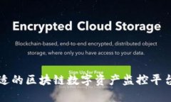 如何选择合适的区块链数