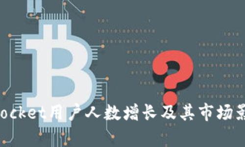 TokenPocket用户人数增长及其市场影响分析