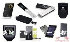 轻松登录人民云区块链平