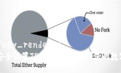 carefully_rendered如何安全设
