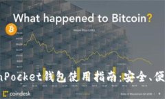 2023年波场TokenPocket钱包使