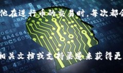 在TP钱包（TokenPocket）中，