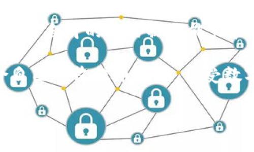 ziaotitp钱包收币提币选择通道：如何安全高效地管理数字资产/ziaoti

tp钱包,数字资产,提币通道,加密货币/guanjianci

引言：从数字钱包到现实生活的桥梁
在数字货币日益普及的今天，tp钱包成为了许多投资者管理其数字资产的重要工具。无论是收币还是提币，选择合适的通道显得尤为重要，因为每一个决策都可能影响到我们的收益与安全。本文将深入探讨tp钱包的收币和提币通道选择，以及如何在这个数字化的世界中做到安全而高效的资产管理。

一、tp钱包是什么？
tp钱包是一款支持多种加密货币的数字钱包，其用户界面友好，功能全面，吸引了大量用户。想象一下，一个明亮的数字空间，无论是新手还是老手，都能方便地管理自己的币种。在这个钱包中，你可以轻松地收币、提币、交换各种数字资产，仿佛在一个现代化的市集里，任你挑选。

二、为什么选择合适的收币通道？
当我们决心将自己的收益投入到数字货币中时，选择合适的收币通道至关重要。它直接关系到交易的速度、费用以及安全性。想象一下，阳光透过窗户洒在你的话筒上，你正通过视频远程与客服协商，试图选择最快速且安全的方法来将你的数字资产转换为法币。

三、tp钱包的收币通道分析
tp钱包提供了多种收币通道，对于用户来说，了解不同通道的特性是选择的第一步。

h41. 主流交易所通道/h4
通过大宗的交易所进行收币，通常速度快、手续费低。例如，当你通过Binance来进行交易时，你感受到的是平台的强大，用户界面的流畅，使你无疑选择了这个渠道。然而，市场波动也可能在转瞬之间改变你的收益，跟随行情的变化，灵活应对。这种通道非常适合那些有一定经验的用户，他们能够在变化中做出快速反应。

h42. 去中心化交易所（DEX）/h4
去中心化交易所的崛起为用户提供了更多选择。想象一下，在一个沉静的夜晚，坐在温馨的书桌旁，你正在通过DEX进行交易，选择合适的币种和数量。这种方式让你能持续掌控每一步，虽然交易可能稍慢，但更大的隐私和自主性让你安心不少。

h43. 直接收款地址/h4
通过设定专属的收款地址，用户可以直接接收他人的转账。这种方式简单直接，如同一个温暖的午后，你的朋友在阳光明媚的咖啡馆对你进行转账，你只需轻轻一划，将地址给到对方，转账便瞬间完成。

四、提币通道选择的重要性
选择提币通道同样不容忽视。提币的方式直接关系到资金的安全与到账时间。不同的提币通道，其延迟和手续费也有所不同。

h41. 传统银行账户/h4
不少用户会选择将提币金额转入自己的银行账户。这种方式相对安全，有法律保障。然而，传统银行的手续繁琐和转账时间的延误，时常让人感到无奈，你或许正在焦急地望着手机，等待那条转账到账的短信。

h42. 加密货币交易所提币/h4
通过交易所直接提币，速度快、操作便捷，适合日常小额交易。这时，想象你坐在繁华的咖啡店，周围是忙碌的人群，而你正轻松地通过手机进行提币，享受这个过程带来的便利。

h43. 区块链转账/h4
利用区块链直接相互转账，虽然手续稍显复杂，但安全性极高。你或许在闲暇时光中，悠闲自得地在公园的长椅上，享受一杯咖啡，进行一笔链间转账。而这笔转账在几分钟内便完成，相信这种感觉让你倍感满足。

五、安全意识，不可忽视
在选择通道的过程中，安全意识必须时刻伴随。区块链技术虽然自带加密保障，但用户的操作失误与安全防范意识不足，依然可能引发财产损失。想象自己已经在一个夜晚过后，发现账户中的金额少了许多，这种感觉是多么刺痛人心。

六、总结
tp钱包为用户提供了多种收币和提币通道的选择，而每种选择都有其优缺点。关键在于根据自己的需求、交易习惯和安全意识，来选择最合适的通道。把握住每一次收币和提币的机会，你将成为数字资产管理的高手，仿佛在这个数字化的世界中自由遨游，无拘无束。

七、未来的展望
随着区块链技术的不断发展，更多更安全高效的收币和提币通道将逐渐涌现。面对这个不断变化的数字财富时代，作为用户，我们需要不断学习，提升自身的交易操作能力和安全意识。未来，数字资产管理将更加简单且安全，这不仅是对技术的依赖，也是对个人智慧的考验。

在这个瞬息万变的市场中，允许自己放慢脚步，静下心来思考，做出明智的决策，才是真正的赢家。在tp钱包的旅程中，愿每个用户都能找到最适合自己的收提币通道，享受数字资产带来的美好生活。 

最后，愿你的数字资产如日中天，持续增值，带给你更多的惊喜与欢笑。