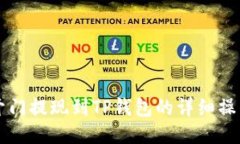 芝麻开门提现到TP钱包的详