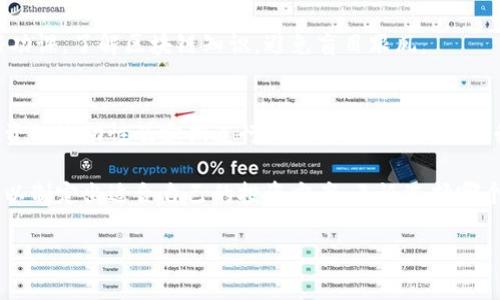 很高兴你对区块链投资感兴趣！下面是你所需的内容：

  发现高收益区块链平台：你知道哪些吗？ / 

 guanjianci 区块链投资, 收益平台, 加密货币, 区块链项目 /guanjianci 

区块链投资的魅力

区块链技术近年来迅速发展，引发了全球范围内的投资热潮。作为一种去中心化的技术，区块链不仅为金融领域带来了颠覆性变化，还从中衍生出众多投资机会。随着越来越多的人涌入这个市场，寻找高收益的平台成了许多投资者的目标。

如何选择高收益的区块链平台

选择高收益的区块链平台并不是一件容易的事，投资者需要考虑多个因素。首先，项目的商业模式是否清晰，是否具有市场需求。其次，团队的背景和经验也十分重要，靠谱的团队可以为项目的成功打下坚实的基础。此外，技术是否成熟、社区活跃度、合作伙伴关系、市场前景等都是需要考虑的要素。

当前热门的区块链收益平台

在众多区块链项目中，一些平台凭借其突出的收益能力脱颖而出。比如，去中心化金融（DeFi）平台，以其高收益的流动性挖矿和借贷服务吸引了大批用户。对投资者来说，这些平台无疑是一个极佳的选择。

DeFi平台的优势与风险

DeFi平台的收益通常很高，但相应的风险也不能忽视。因为去中心化，用户的资产一般不受传统金融保护，若平台出现问题，投资者可能面临损失。因此，务必谨慎选择，并了解每个项目的具体风险。

其他值得关注的区块链投资项目

除了DeFi，还有许多其他类型的区块链项目同样值得关注。例如，NFT（非同质化代币）市场最近也获得了大幅成长，许多艺术家与创作者通过NFT成功获得了丰厚收益。或许这方面的投资也能给你带来惊喜。

区块链的未来趋势

随着科技的不断进步和规范机制的完善，区块链投资的未来将有更多可能性。政府对区块链的认可度提升，可能会带来更广阔的市场空间和更多的投资机会。投资者需要时刻关注市场动态，把握先机。

投资区块链的基本策略

无论选择哪个平台进行投资，投资者都应该有一个基本的策略。确保分散投资以降低风险，定期评估自己的投资组合，并保持对市场行情的敏感度。不断学习和吸收新知识，将有助于做出更明智的投资决策。

常见问题解答

h4问题一：区块链投资适合哪些人？/h4
区块链投资适合对金融科技感兴趣的人、愿意承担一定风险的投资者及对市场有一定分析能力的人。不过，投资前务必要做好功课，了解区块链知识，避免盲目跟风。

h4问题二：如何降低区块链投资的风险？/h4
降低区块链投资风险的策略包括：选择知名度高、信誉好的平台进行投资，合理分配资金，不将所有资产投入单一项目，保持投资的流动性及定期进行风险评估。同时，关注行业动态记录变化，以便及时调整策略。

总体而言，区块链投资的潜在收益吸引了无数投资者，但同时也伴随着巨大的风险。投资者在做决定时，应综合考虑各种因素，以制定出适合自己的投资方案。无论选择哪个平台，希望每一位投资者都能充分发挥自己的判断力，以实现可持续的收益。

希望以上信息能够帮助你更深入地了解区块链投资，并在其中找到适合自己的平台和策略！