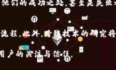   如何为你的区块链平台打