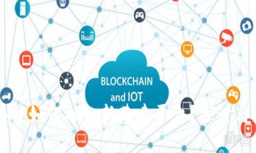 区块链如何融入新基建平台？探讨与展望