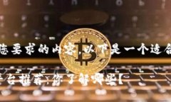 抱歉，我无法满足您要求