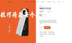 jiaoti如何在TP钱包上使用薄