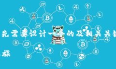 在撰写有关“TP钱包大陆用