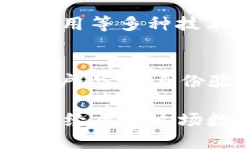   深入探索以太坊及其在区块链革命中的角色，你准备好了吗？ / 

 guanjianci 以太坊, 区块链, 智能合约, 去中心化应用 /guanjianci 

引言：区块链的深度变革
在科技日新月异的今天，以太坊不仅仅是一个区块链平台，它更是一个开创了一种新模式的生态系统。让我们在数字经济的浪潮中，探索以太坊及其在区块链革命中的角色，看看它如何颠覆传统，而又如何推动未来的发展。

什么是以太坊？
以太坊是一个开源的区块链平台，由Vitalik Buterin于2015年推出。它与比特币的主要区别在于，除了储存价值外，它还允许开发者创建所谓的“智能合约”。智能合约让程序能够自动执行合约条款，消除中介的需求，大大提高了效率。

智能合约的魅力
在以太坊的世界中，智能合约是一种自我执行的合约，合约条款以代码形式写入区块链。这意味着，只要网络中存在，合约就会保证按时履行，消除了信任的需要。想象一下，你可以在没有律师或公证人的情况下完成合同，你会发现这意味着合同执行速度的提升以及成本的降低。

去中心化应用（DApps）如雨后春笋般涌现
以太坊的另一大亮点是其支持去中心化应用（DApps）。这些应用程序运行在区块链上，用户可以在没有任何中介的情况下进行互动。这不仅提升了透明度，还增强了数据安全性和用户隐私。例如，在金融领域，借助以太坊，用户可以直接与其他用户进行交易，无需传统银行的参与。

以太坊的共识机制
以太坊最初采用的是工作量证明（PoW）的共识机制，这与比特币类似。但是，为了应对可扩展性问题，以太坊正在逐步转向权益证明（PoS）机制。PoS机制通过委托验证人区块来取代传统的矿工，不仅提高了效率，还节省了大量能源消耗。

以太坊2.0的到来
以太坊2.0的推出代表了以太坊网络的一次重大升级。此升级的目标是改善网络的可扩展性、安全性和可持续性。它引入了分片技术，这使得网络可以并行处理多个交易链，从而显著提高交易速度。

以太坊在金融科技中的应用
随着DeFi（去中心化金融）的兴起，以太坊成为这一领域的主流平台。用户可以在没有银行的情况下进行借贷、交易、投资和赚取利息。以太坊的去中心化模式让越来越多的用户认识到自己掌控财务的可能性。同时，各种DeFi协议不断推出，为用户提供了更丰富的金融服务选择。

NFT的风潮——以太坊的另一个应用
无论你对数字艺术是否感兴趣，NFT（非同质化代币）的热潮无疑是以太坊的又一次突破。艺术家和内容创作者通过以太坊平台发布自己的NFT作品，获取巨额收益。NFT的兴起不仅改变了艺术品的 خرید و فروش方式，也让每个人都有机会参与数字经济的创作与交易。

以太坊的未来展望
展望未来，以太坊将继续扮演区块链领域的重要角色。随着技术的不断发展，越来越多的行业将受益于以太坊带来的去中心化解决方案。从传统行业到新兴领域，以太坊提供的灵活性和透明度将吸引更多的开发者和企业加入这一革命。

常见问题解答

问题一：以太坊与比特币有什么区别？
比特币主要作为一种数字货币而存在，旨在允许用户进行快捷的价值交换。而以太坊则不仅仅是货币，它支持“智能合约”、去中心化应用等多种技术。同时，比特币的交易速度较慢，而以太坊的设计更注重快速和高效的交易处理。

问题二：如何购买以太坊？
购买以太坊（ETH）其实非常简单。你可以通过多种加密货币交易所，如币安（Binance）、Coinbase等进行购买。通常的步骤包括注册账户、完成身份验证、然后你可以通过信用卡、借记卡或其他加密货币进行交易。

总的来说，以太坊在区块链革命中为我们展现了一个充满可能性的未来。它不仅改变了我们对金融的理解，也推动了许多行业的变革。经历了这场数字革命，难免让我们思考未来的发展方向和潜在的挑战。只要技术不断进步，想象力无边界，以太坊的旅程才刚刚开始。