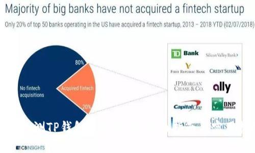 如何检测TP钱包授权信息：全面指南与实用技巧