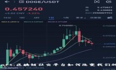 探索 BTChart：区块链社交平