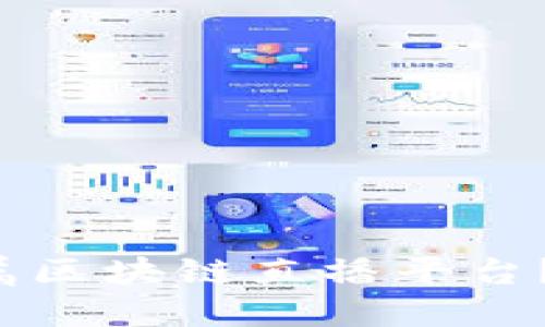 如何搭建你的专属区块链直播平台？跟我来一起探索！