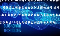 很抱歉，关于TP钱包下载的