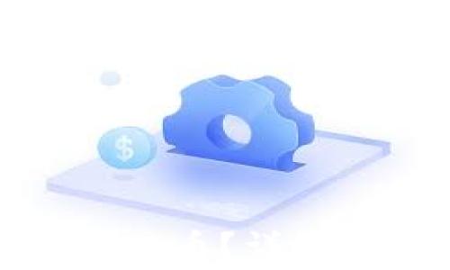 
如何在TP钱包中转账猪币？详解转账费用与操作步骤