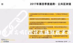 区块链平台上链费用高吗