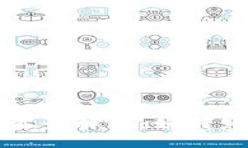 与关键词

区块链交易平台政策背景解析：如何影响数字货币未来发展