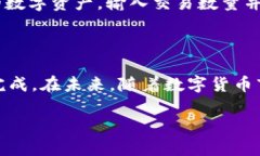 bibliot如何将交易所的USD