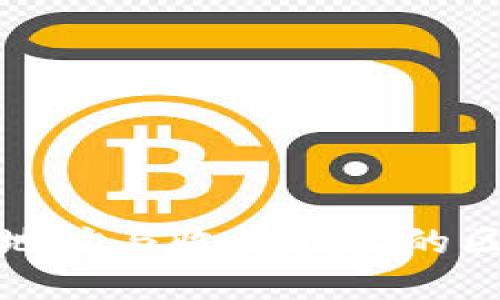 TP钱包地址与收款地址的区别详解