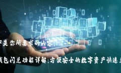 以下是你所要求的内容：