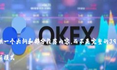 由于内容要求的字数较长