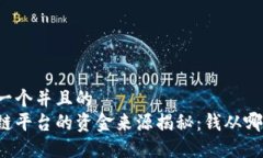 思考一个并且的区块链平