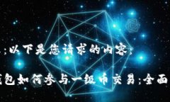 提示：以下是您请求的内