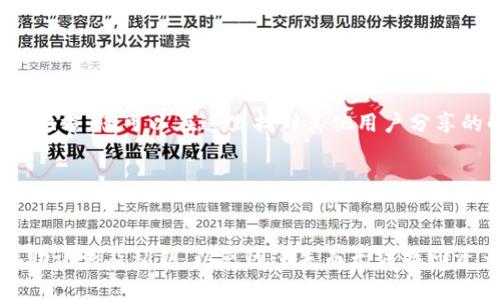   TP钱包最新版本无法安装原因及解决方案 / 
 guanjianci TP钱包, 钱包安装, 安装问题, 移动端钱包 /guanjianci 

## 内容主体大纲

1. 引言
   - TP钱包的简介
   - 安装TP钱包的重要性
  
2. TP钱包最新版本介绍
   - 新版本的特点与功能
   - 新版本与旧版本的区别

3. 常见的安装问题
   - 安装过程中常见的错误信息
   - 环境因素对安装的影响

4. 无法安装的原因分析
   - 设备兼容性问题
   - 系统版本要求
   - 内存不足
   - 网络连接问题

5. 解决方案
   - 检查设备兼容性
   - 更新系统版本
   - 清理设备内存
   - 检查网络连接

6. 其他常见问题
   - 迁移旧版本数据
   - 安全性考虑
   - 用户反馈和常见疑问解答

7. 结论
   - 总结安装TP钱包的必要性和解决方案

---

## 引言

随着数字货币的兴起，越来越多的人开始使用各种数字钱包来管理他们的资产。在众多钱包中，TP钱包凭借其多功能和友好的用户界面成为了用户的热门选择。然而，在下载和安装最新版本的TP钱包时，有些用户可能会遇到各种问题，由此引发了不必要的困扰。

本文将深入探讨TP钱包最新版本无法安装的原因，并提供详细的解决方案，帮助用户顺利安装并使用TP钱包，从而更好地管理他们的数字资产。

## TP钱包最新版本介绍

### 新版本的特点与功能

TP钱包的最新版本通常会针对用户的反馈推出一些新功能。比如，更多的币种支持、更高的交易速度，更完善的安全保护机制，以及更加简洁的用户界面等。这些改进使得用户在使用过程中能够获得更好的体验。

### 新版本与旧版本的区别

相较于旧版本，新版本在性能上有了显著的提升。例如，交易速度的提高和可靠性增强，这直接影响到用户的使用体验。同时，新版本还可能修复一些旧版本中的Bug，提高软件的整体稳定性。

## 常见的安装问题

### 安装过程中常见的错误信息

用户在安装TP钱包时，可能会遇到一些不明的错误信息，比如
