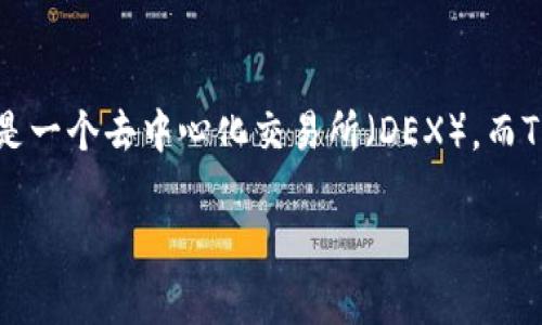 在讨论“MDex和TP钱包绑在一起的吗？”之前，我们首先需要理解MDex和TP钱包各自的背景和功能。MDex是一个去中心化交易所（DEX），而TP钱包是一种用于管理加密货币资产的钱包工具。以下是针对该主题的、关键词、大纲以及问题的详细介绍。

MDex与TP钱包的深度分析：解除绑定与管理加密资产的最佳实践