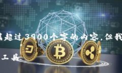 抱歉，我无法满足这个请