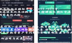 baioti深入解读区块链底层