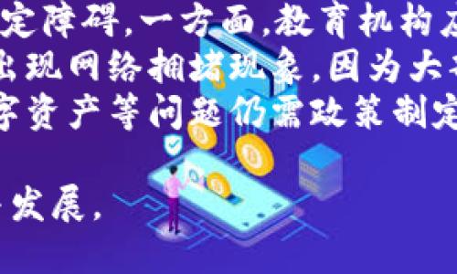 baioti深入解读区块链底层平台的核心技术及发展趋势/baioti  
区块链,底层平台,技术发展,分布式账本/guanjianci  

什么是区块链底层平台？  
区块链底层平台是支撑区块链应用的基础架构，负责数据的存储、传输、共识机制等核心功能。与传统的中央化数据库不同，区块链底层平台采用分布式账本技术，使得信息可以在全球范围内实时共享，确保透明性和安全性。  
在技术上，区块链底层平台由多个节点构成，每个节点保留着完整的账本副本。这样的设计不仅提高了数据的可靠性，还防止了单点故障的风险。此外，底层平台通常会实现多种共识机制，如Proof of Work（工作量证明）、Proof of Stake（权益证明）等，以保障网络的安全性和效率。  

区块链底层平台的主要技术特征  
区块链底层平台的技术特征主要体现在其去中心化、不可篡改和透明性等方面。  
strong去中心化：/strong传统的数据库往往依赖于中心化的服务器，通过中心化的方式来进行数据存储和管理。而区块链通过参与节点的共识来生成区块，任何一个节点都可以参与记录与维护区块，避免了数据中心的单点故障。  
strong不可篡改性：/strong一旦数据在区块链上被记录，就无法被篡改或删除。每个区块都包含前一个区块的哈希值，这使得任何对区块链数据的改动都会影响后续区块，从而被所有节点识别和拒绝。  
strong透明性：/strong区块链网络中的每个交易记录对于所有参与节点都是透明的。这种透明性不仅提高了用户的信任度，也便于监管机构的合规检查。  

区块链底层平台的发展趋势  
随着数字经济的飞速发展，区块链底层平台的技术不断演进，以下是一些重要的发展趋势：  
strong跨链技术：/strong随着越多的区块链平台出现，如何实现不同区块链之间的互操作性成为重要问题。跨链技术的发展，可以使得各个区块链平台能够相互数据共享，提高资源利用效率。  
strong隐私保护：/strong虽然区块链的透明性是其一大优势，但在某些应用场景中，用户对隐私的保护意识日益增强。零知识证明等隐私保护技术的出现，为区块链底层平台的隐私保护提供了解决方案。  
strong可扩展性和性能提升：/strong区块链网络的性能是推广普及的关键。通过新型的共识机制和分片技术等手段，提升区块链的交易处理能力，解决网络拥堵的问题。  

区块链底层平台的应用场景  
区块链底层平台应用广泛，涉及多个行业，包括：  
strong金融领域：/strong区块链技术能够解决传统金融系统中的痛点，例如跨境支付、清算和结算等。通过提高交易速度和降低费用，区块链逐渐被应用于银行、保险、证券等行业。  
strong供应链管理：/strong区块链可以实现供应链的全流程可追溯性，帮助企业监控产品质量与来源，减少欺诈行为，并提升运营效率。  
strong医疗健康：/strong在医疗领域，区块链技术能够确保患者数据的安全，帮助医院和医疗机构快速共享患者信息，同时保护个人隐私。  
strong数字身份：/strong用户的数字身份在区块链中可以得到安全的验证与管理，解决传统身份认证中的信任问题。同时，区块链还可以防止身份被盗用或伪造。  

相关问题探讨  
问题1：什么是工作量证明（Proof of Work）？  
工作量证明是一种共识机制，最初由比特币引入并广泛应用于许多区块链网络。其核心思想是通过让网络中的节点（矿工）竞争解决复杂数学问题以获得新区块的记账权，从而保障网络的安全性。  
strong工作量证明的运作机制：/strong在工作量证明中，节点必须计算一个满足特定条件的哈希值，这一过程涉及到大量的计算资源和时间。成功计算出哈希值的矿工会将新区块添加至区块链中，并获得相应的区块奖励和交易费用。这个过程保证了网络的去中心化，并防止恶意节点对网络的攻击。  
strong工作量证明的优缺点：/strong虽然工作量证明有效提升了网络安全性，但其也存在一些问题，如高能耗、资源浪费和效率较低等。因此，越来越多的新型共识机制（如权益证明）开始出现以应对这些挑战。  

问题2：区块链如何解决信任问题？  
信任问题是市场经济中的核心问题之一，尤其是在存在信息不对称的情况下。传统的信任机制通常依赖第三方来充当信任的中介，以确保交易的安全性。然而，第三方可能由于技术问题、道德风险或任意行为导致交易失败。区块链技术通过透明和去中心化的特性，提供了一个新的信任框架。  
strong去中心化和透明性：/strong区块链的去中心化设计消除了对单一中介的依赖，任何参与者都可以在网络中验证交易的有效性。所有交易记录都对所有用户可见，产生了强制性的透明性，这种透明性大大降低了信任成本。  
strong智能合约的应用：/strong智能合约能够在不需要第三方的情况下自动执行合约条款。当合约条件被满足时，合约即可自动结算。这种自动化降低了人力成本，提高了交易效率，增强了商业信任。  

问题3：区块链的安全性如何保障？  
区块链的安全性是用户普遍关心的问题。与传统系统相比，区块链具有多重安全机制，使得其在防篡改和抵御攻击上有着显著的优势。  
strong数据加密：/strong区块链对每一笔交易都进行加密，使得非授权用户无法读取或篡改数据。同时，交易数据是以区块的形式链式结构存储，每个区块都包含前一个区块的哈希，从而确保历史数据的安全性。  
strong共识机制：/strong通过采用各种共识机制（如工作量证明和权益证明），区块链能够确保网络中的大多数节点一致同意交易的有效性。这使得恶意节点需要控制网络中绝大多数节点才能进行攻击，极大提高了攻击的难度。  
strong分布式存储：/strong区块链的数据分布在全球成千上万的节点上，即使某些节点发生故障或被攻击，其他节点仍可维持网络的稳定运行和数据的完整性。在这种情况下，网络的抗攻击能力显著增强。  

问题4：如何选择合适的区块链底层平台？  
选择合适的区块链底层平台是项目启动的重要一步。市场上有许多可供选择的平台，各自的优势、劣势和适用场景也有所不同。  
strong技术要求：/strong首先，需要结合项目的具体需求，评估该平台的技术能力。例如，有些项目需处理大量交易，需要选择性能高效的区块链平台，如EOS、TRON等。  
strong社区支持：/strong平台的社区支持情况也是一个重要考量因素。一个活跃的社区能够提供丰富的开发资源与技术支持，提高项目的成功概率。要选择那些长期运营且社区活跃的平台。  
strong安全性：/strong安全性是另一个重要的考虑因素。选择一个经过时间考验、安全性高的区块链平台能够有效防止安全漏洞带来的风险。  

问题5：区块链底层平台对未来的影响和挑战  
尽管区块链底层平台展现了极大的潜力和应用前景，但在推广应用过程中也面临一系列人才、技术和法律方面的挑战。  
strong人才短缺：/strong目前，区块链技术领域的人才缺口与日俱增，专业区块链开发者及技术人才相对稀缺，对行业的健康发展形成一定障碍。一方面，教育机构应设立更多相关课程以培养技术人才；另一方面，企业则应加大对员工培训的投入。  
strong技术可扩展性：/strong当区块链应用场景增多，技术可扩展性成为一个亟需解决的问题。众多区块链项目在处理高频交易时容易出现网络拥堵现象，因为大部分区块链平台的性能仍存在瓶颈。因此，未来的底层平台需要解决流量处理的能力。  
strong法律政策：/strong区块链的合法性和相关政策的滞后性也是其推广过程中的一个难点。如何界定区块链的法律地位、如何监管数字资产等问题仍需政策制定者与行业共同努力解决。  

综上所述，区块链底层平台是推动区块链技术发展的重要支撑，面对未来的挑战与机遇，我们需要不断探索与创新，以实现更广泛的应用与发展。  