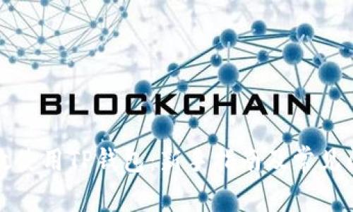 如何高效使用TP钱包：新手指南及常见问题解析