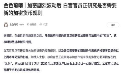 以下是您请求的、关键词和内容大纲：

如何查询TP钱包余额：详细指南与常见问题解答