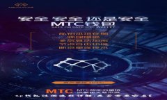 tp钱包注册流程详解：是否