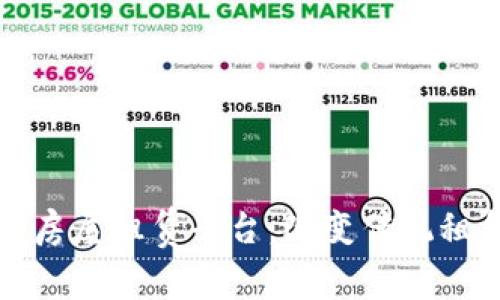 基于区块链的房屋租赁平台：改变传统租赁模式的未来