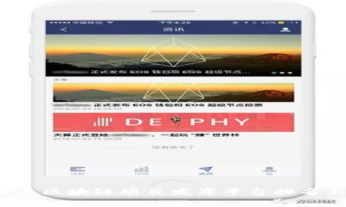 2023年区块链项目发布平台排名与分析